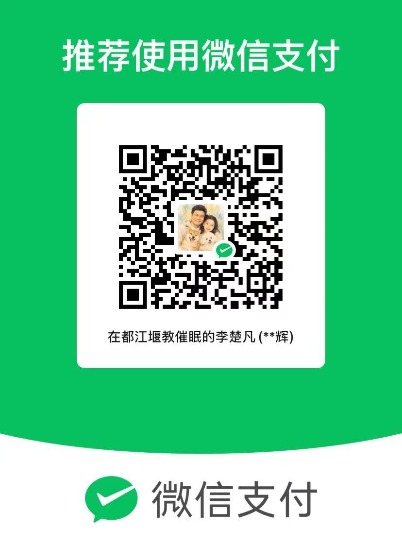 微信收款碼