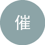 专职催