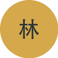 夏友林