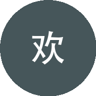 欢欢