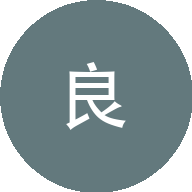良子M