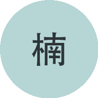 楠哥