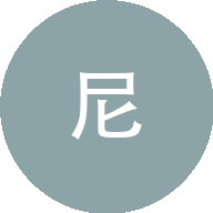 强尼舅舅