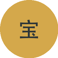 大宝
