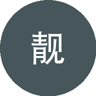 赵靓