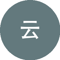 行云