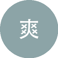 白小爽