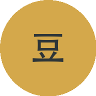 土豆