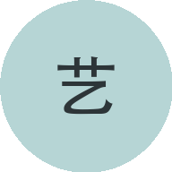 艺姐