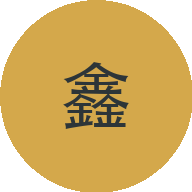 王鑫