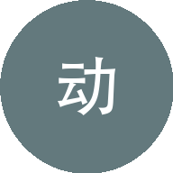 家族动