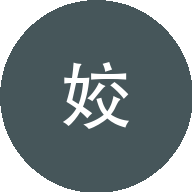 姣姣-J