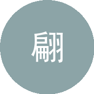 33芊翩