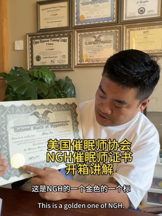 催眠证书开箱视频封面